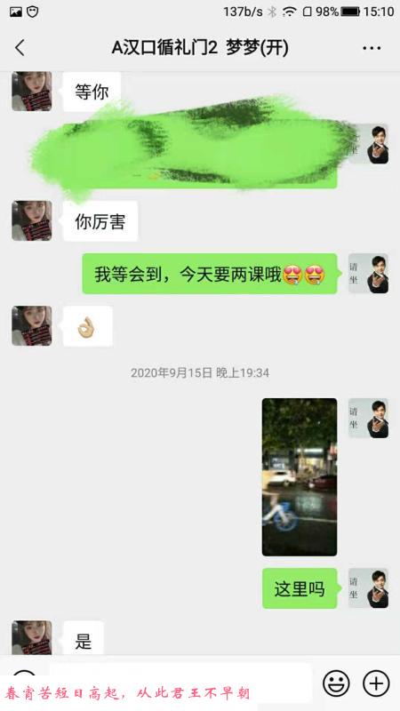 循礼门地铁口梦梦 第4张