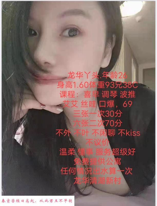 龙华丫头 第1张