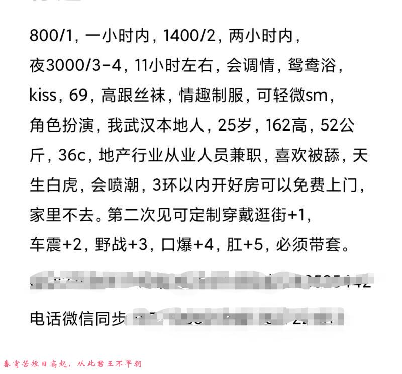 武汉本地大奶潮喷妹子 第4张