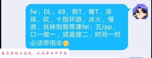 魔都百人斩慧慧 第4张