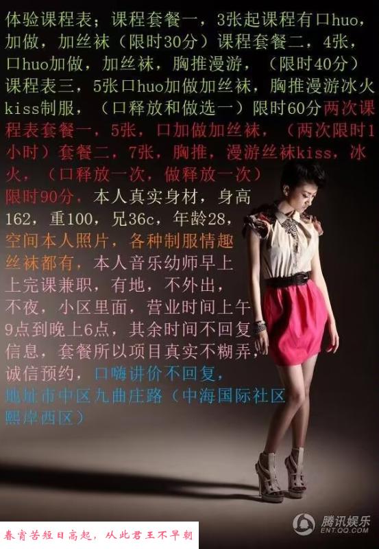 济南思思幼师兼职 第3张