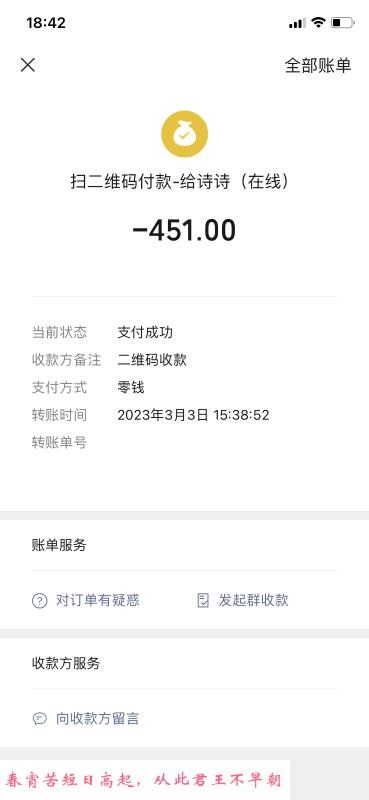 天河东圃诗诗 第4张