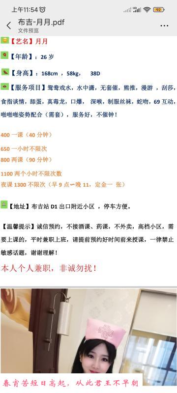 深圳布吉小少妇 第1张
