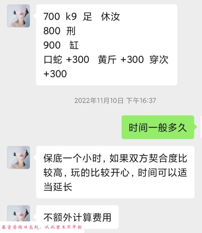 武汉丰满千湄女王 第3张