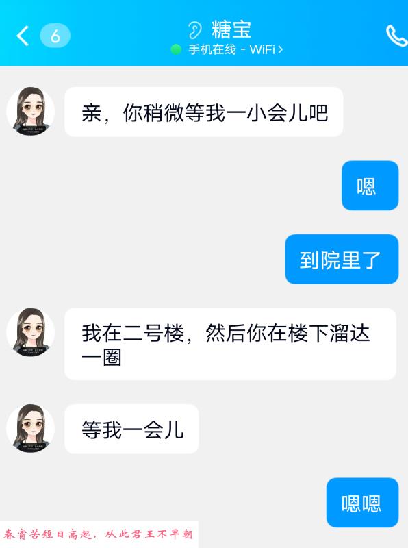济南历城小姐姐 第3张