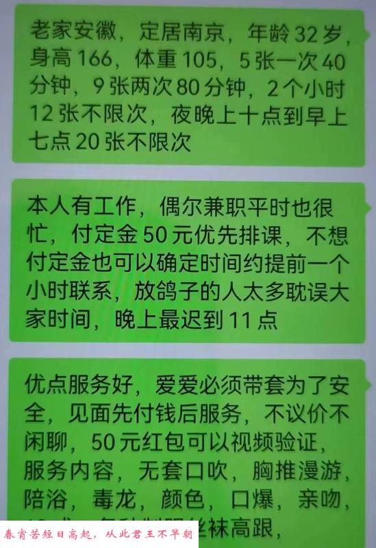 南京兼职大胸美女 第1张