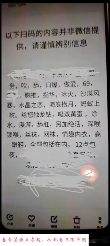性感骚妇 第3张