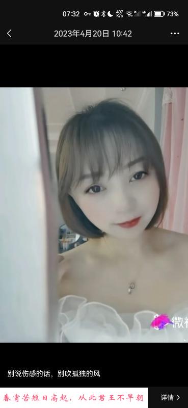 少妇安安 第2张