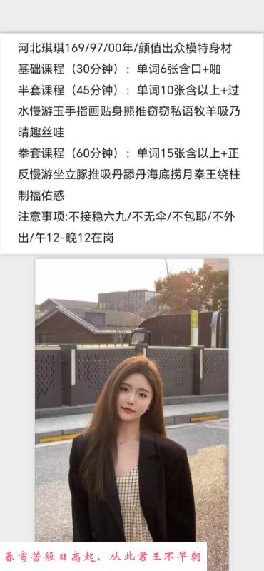 滨海颜值妹妹 第3张