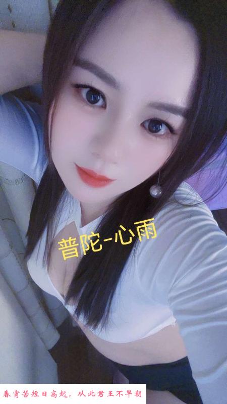 普陀人妻 第1张