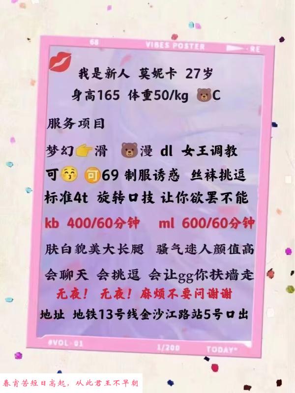 普陀服务莫妮卡 第4张