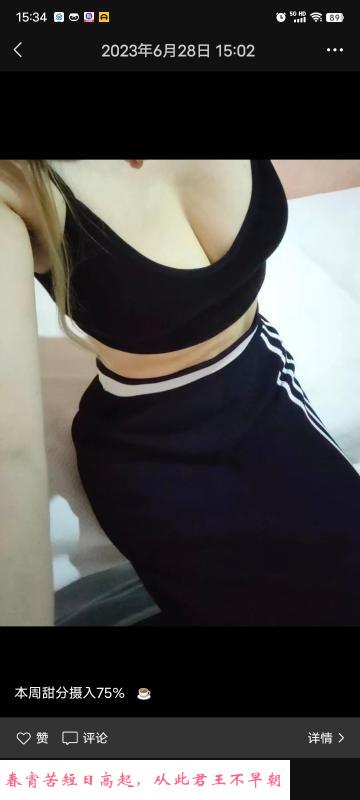 巨乳唐糖 第1张