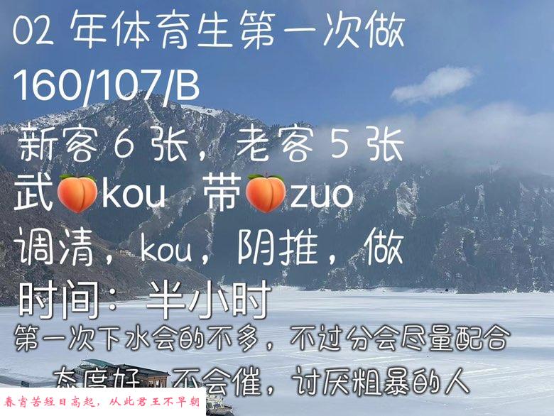 体育生灵儿 第1张
