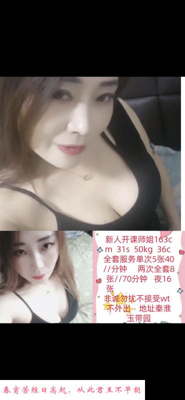 秦淮大胸敏敏 第3张