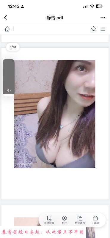 风骚大胸少妇 第1张