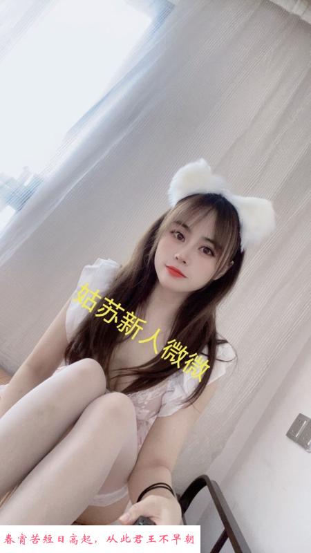 苏州体验楼凤 第3张
