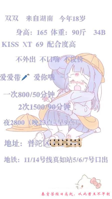 普陀学生妹 第3张