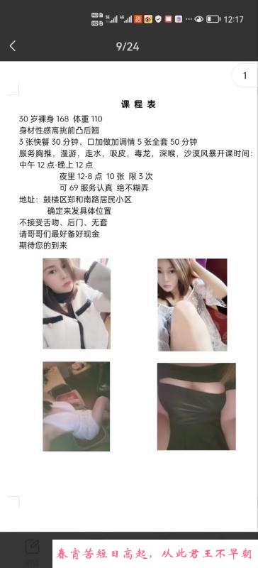 鼓楼性价比少妇 第1张