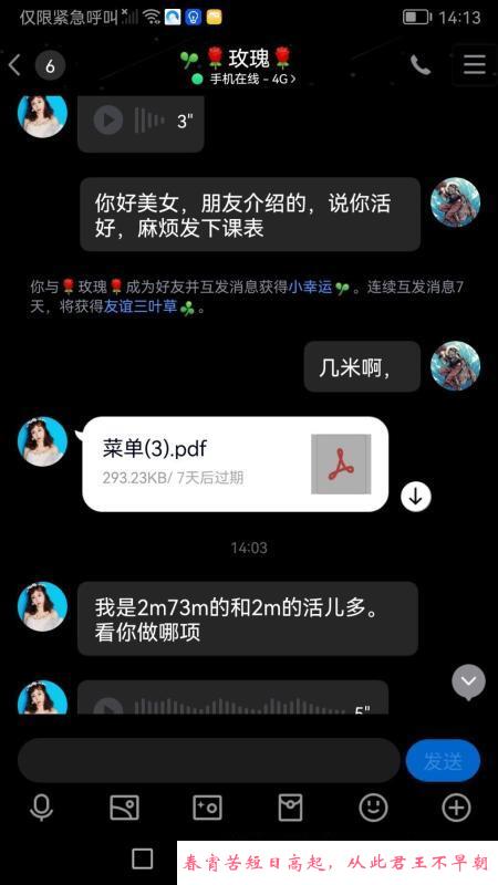 泄火熟女玫瑰姐 第1张