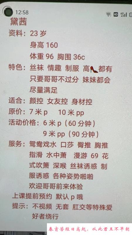 武侯区萝莉戴茜 第3张