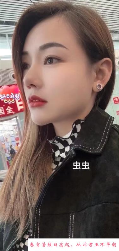 性感虫虫老师 第4张