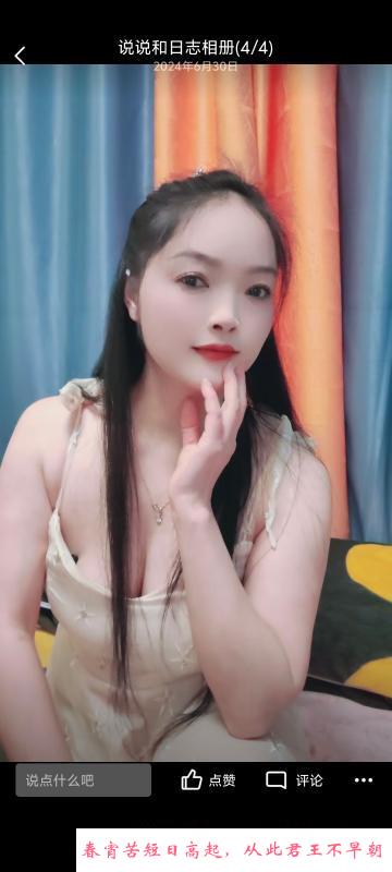 无锡新区少妇 第2张