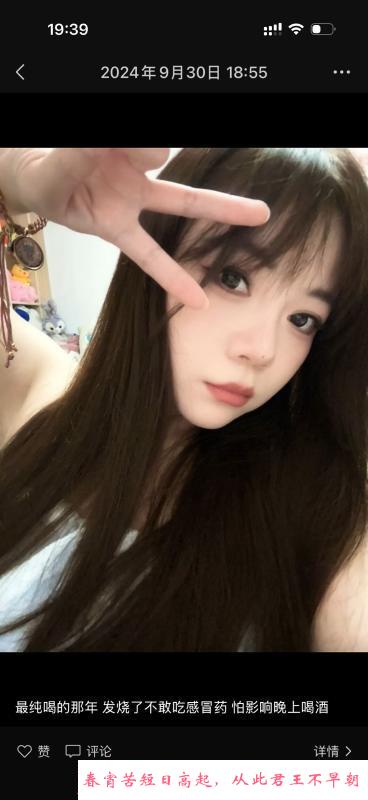 武进小姐姐蓝沁 第1张