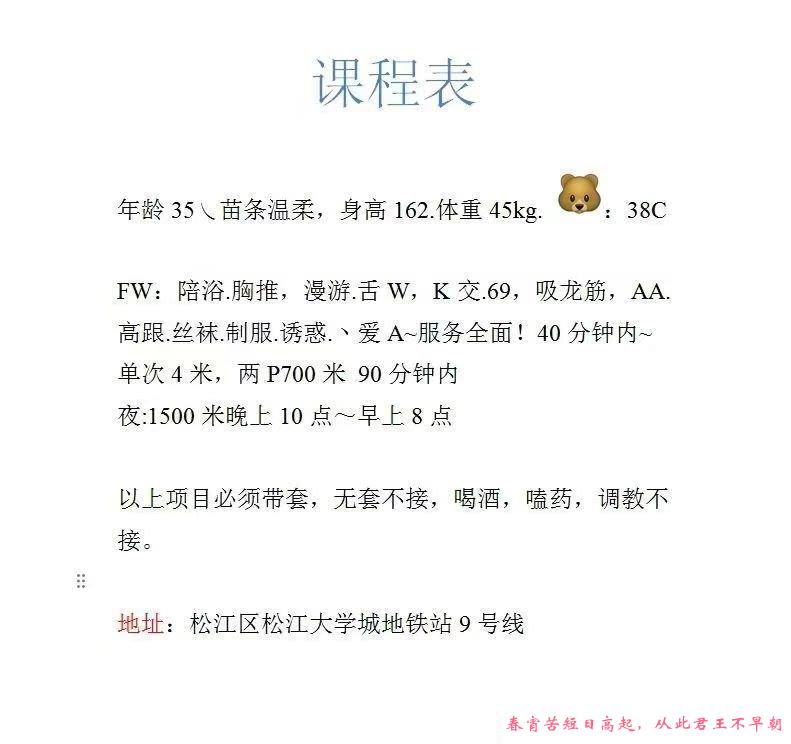 松江长腿御姐 第1张