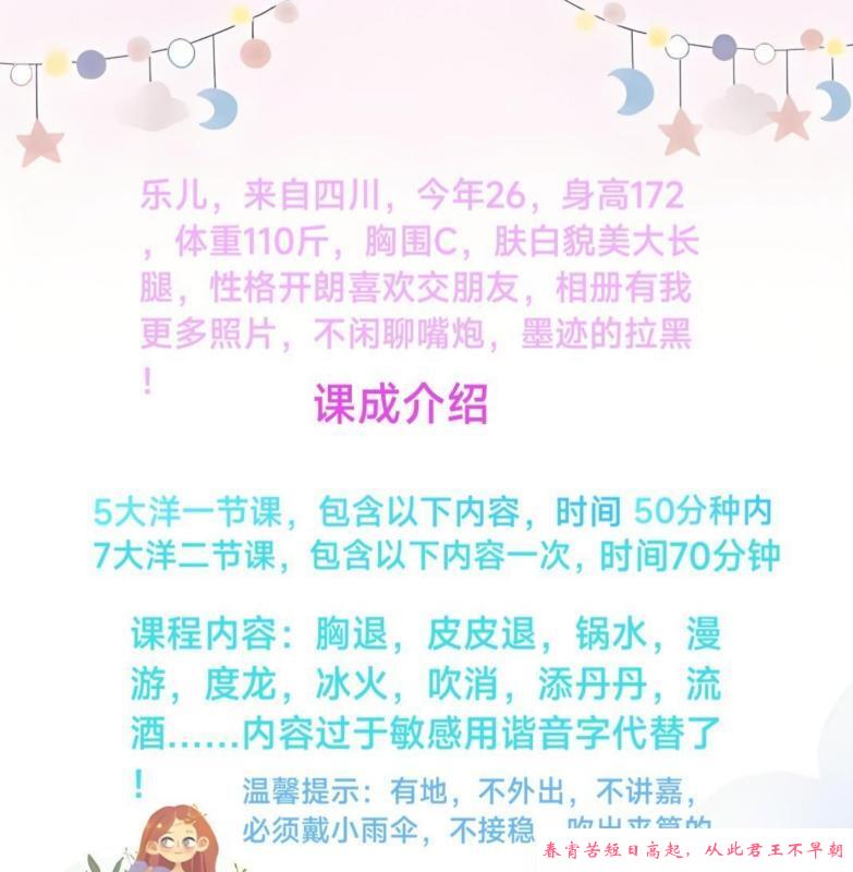 济宁乐乐 第2张