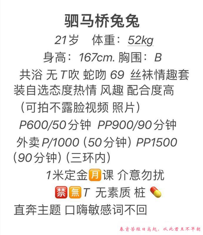 成华区兔兔 第4张