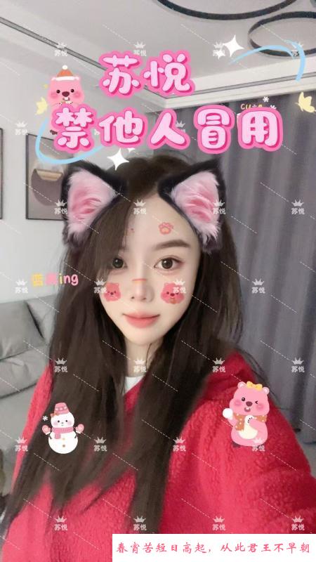 苏悦小姑娘不错 第1张