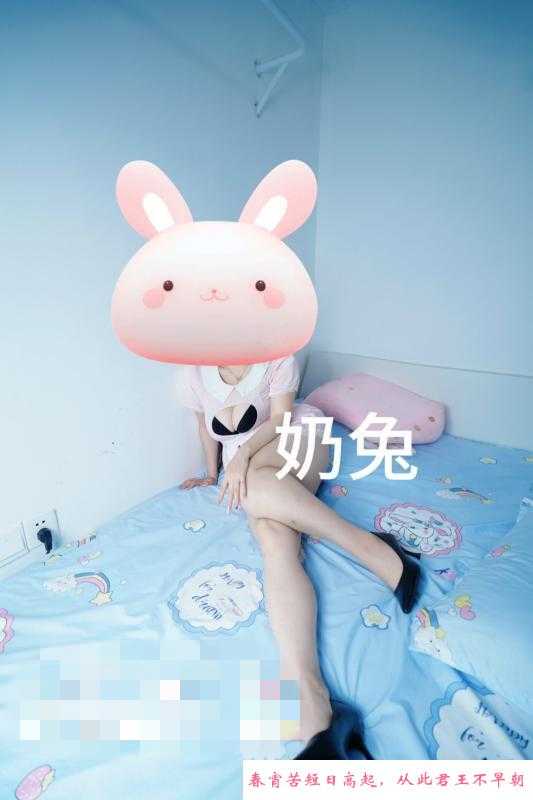 奶兔姐姐 第3张
