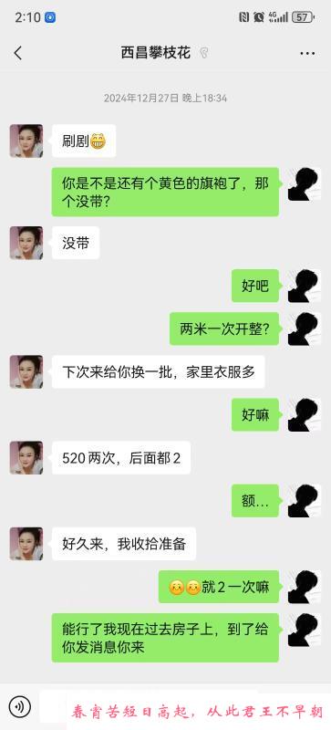 攀西熟妇 第3张