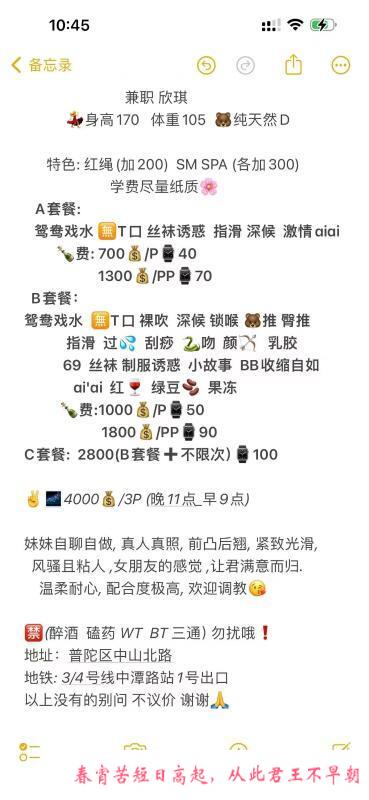 SM健身骚姐欣琪 第4张