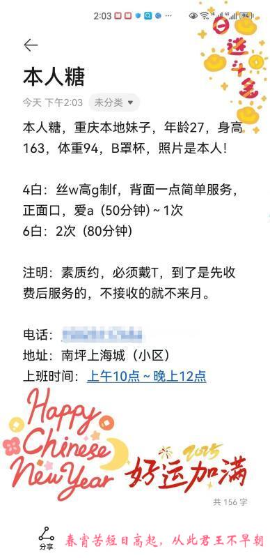 南坪少妇 第3张