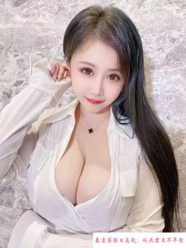 长宁少妇大胸E 第3张