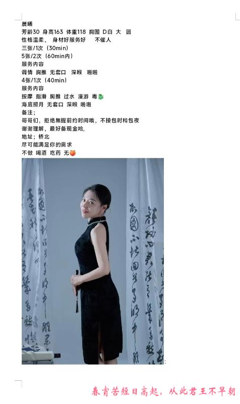 桥北性感少妇 第2张
