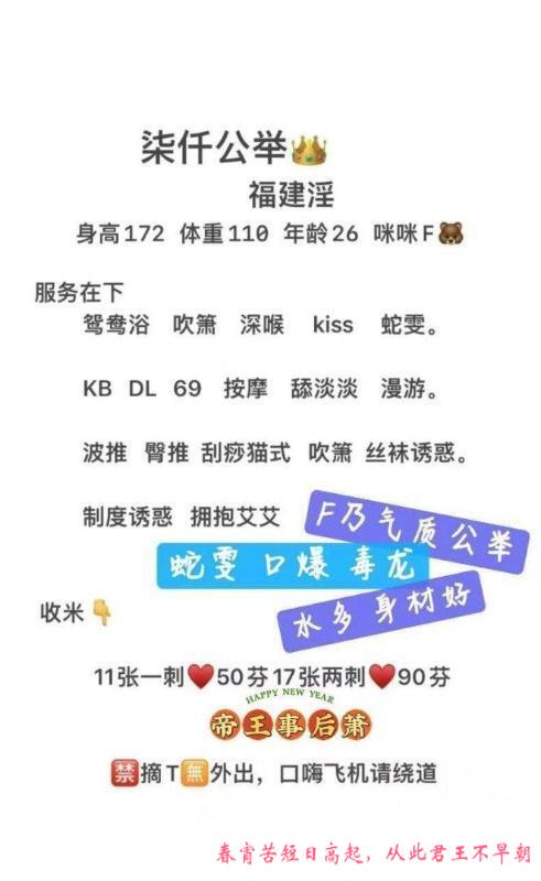 福田情趣柒仟老师 第4张