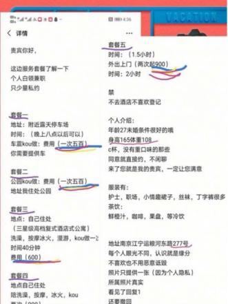 江宁富力城妹子 第1张