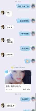 情人系长宁梦梦? 第2张