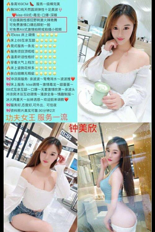 功夫女神美欣外围女 第1张