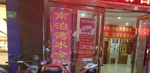 广东白云人和南波万水会，有实拍图，别走错。 第1张
