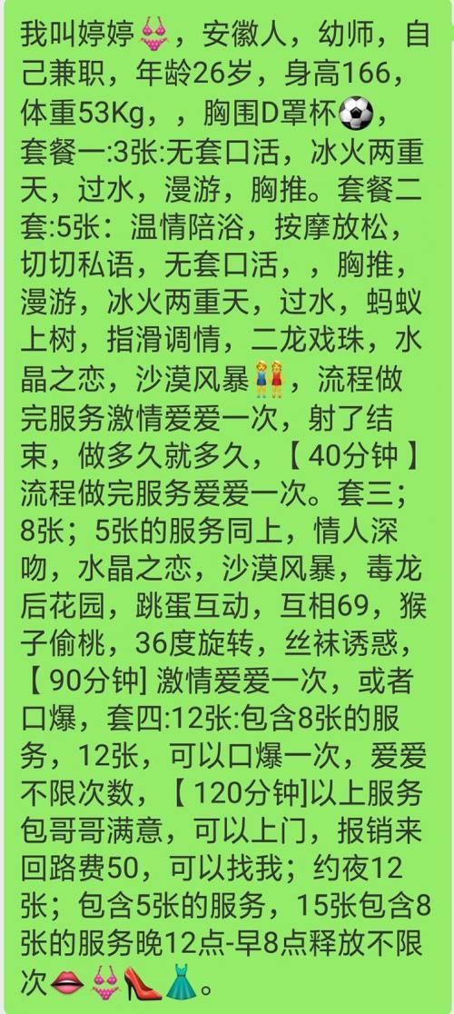 燕郊大胸妹，服务不错 第2张