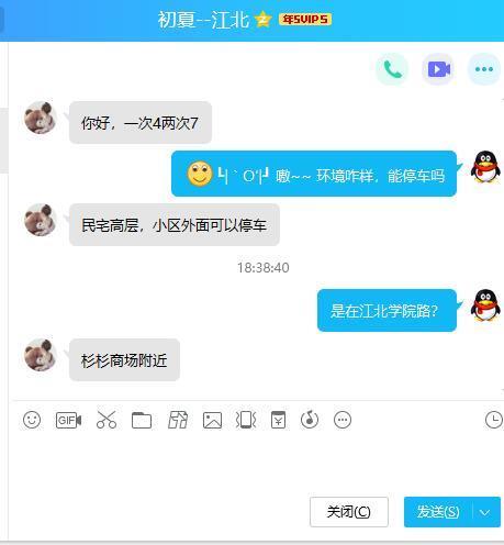 哈尔滨江北嫩妹子优雅 第3张