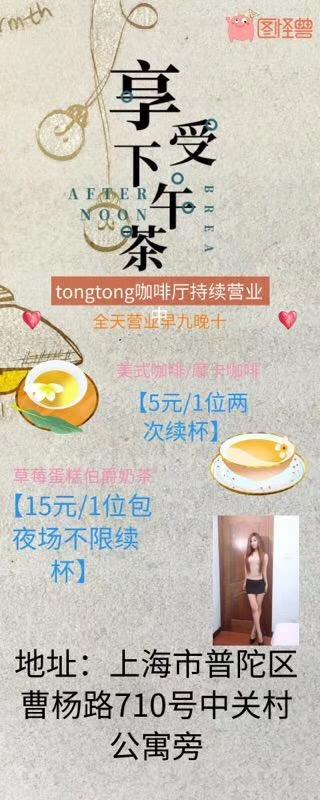 普陀彤彤 第3张
