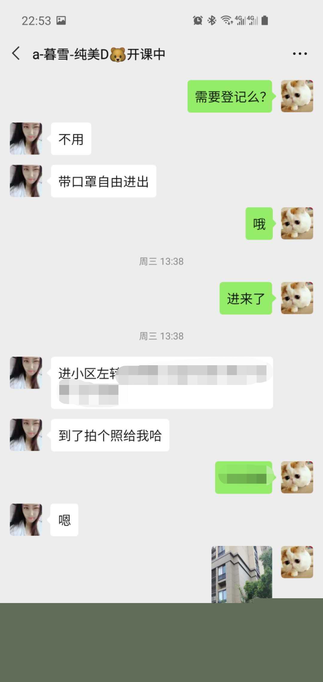 上海大熊妹纸体验 第3张