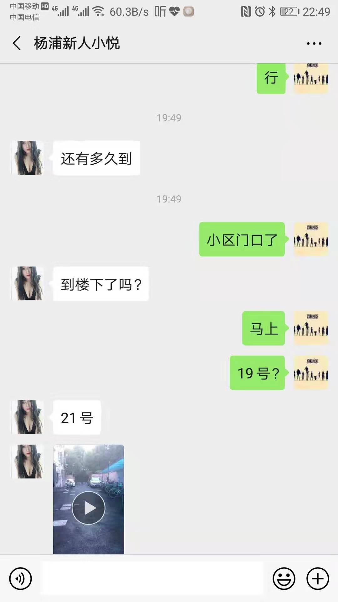 杨浦新人小悦 第2张
