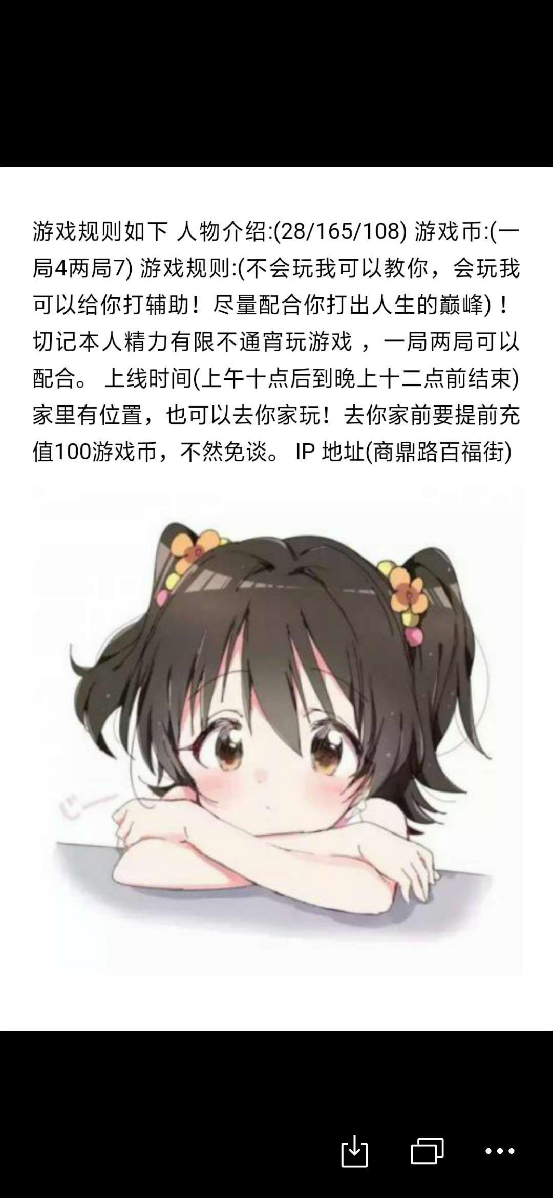 三环的妹子，比较主动不机车 第1张