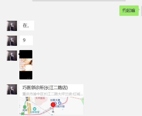 2021年1月18渝中刘诗诗 第4张