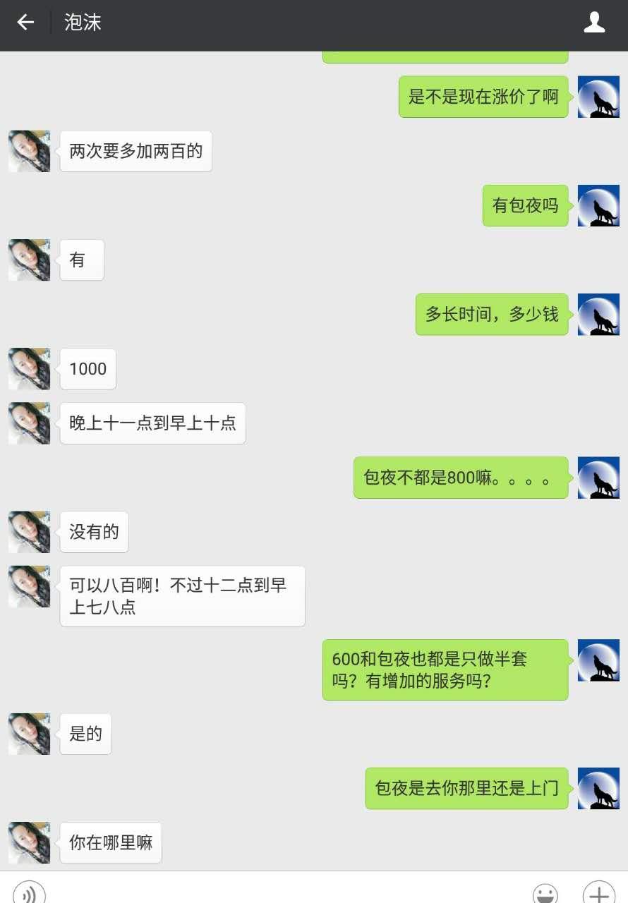 验证《成都兼职陈小姐》 第1张